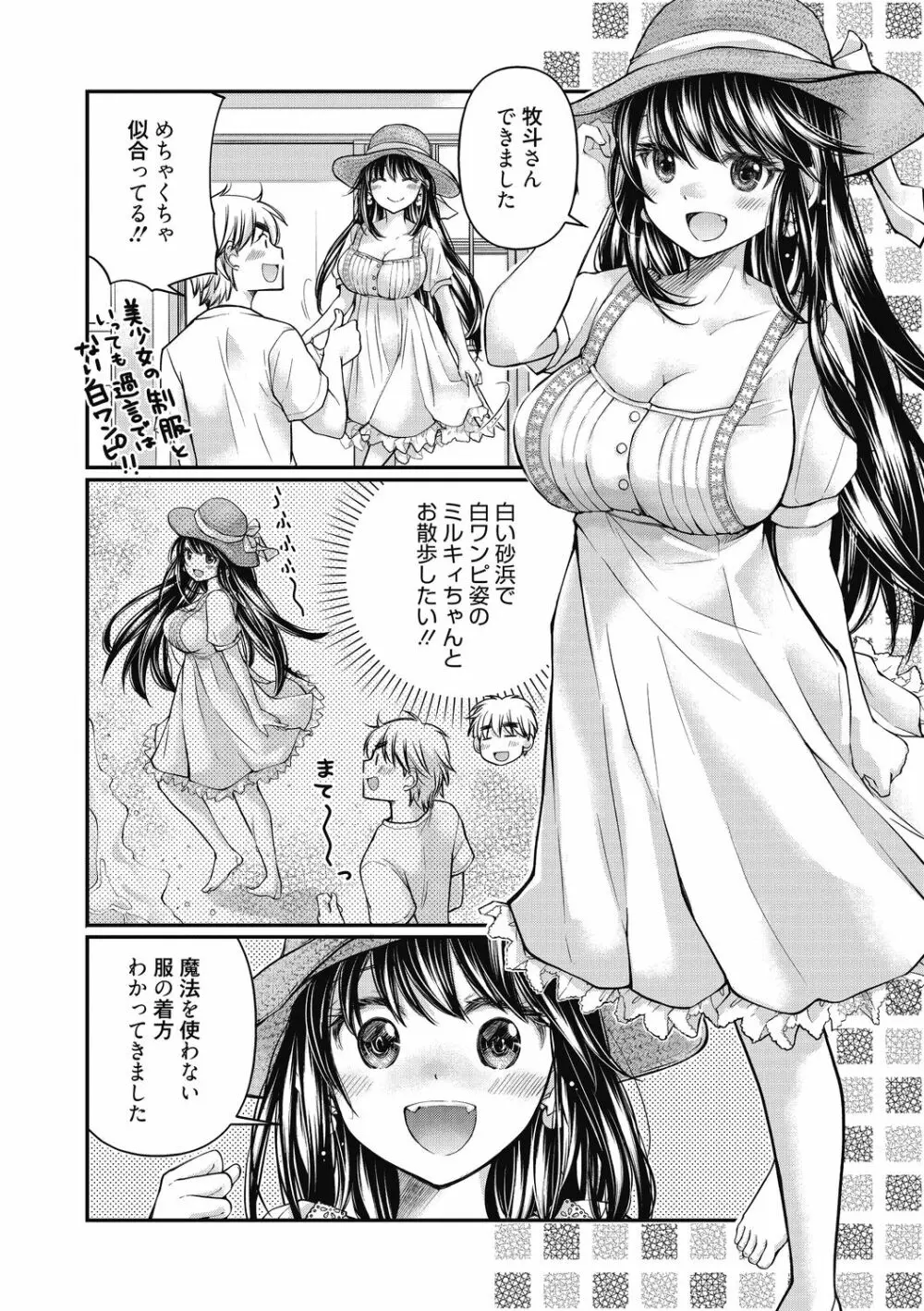 処女姫～なぜか童貞しか勇者になれない異世界から来たんですけど 160ページ