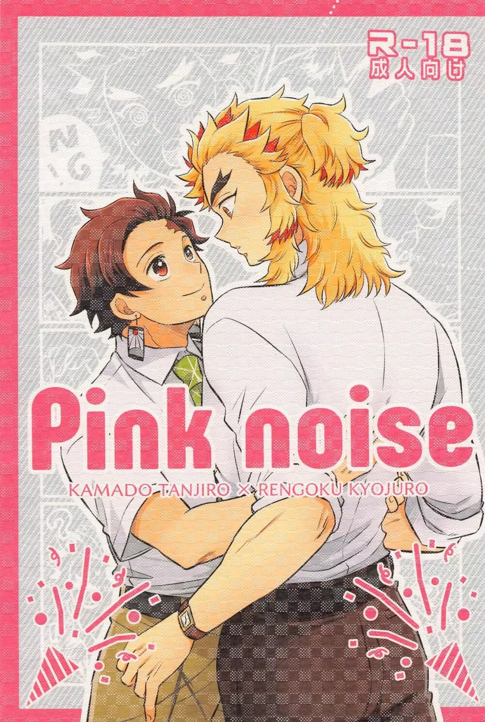 Pink noise