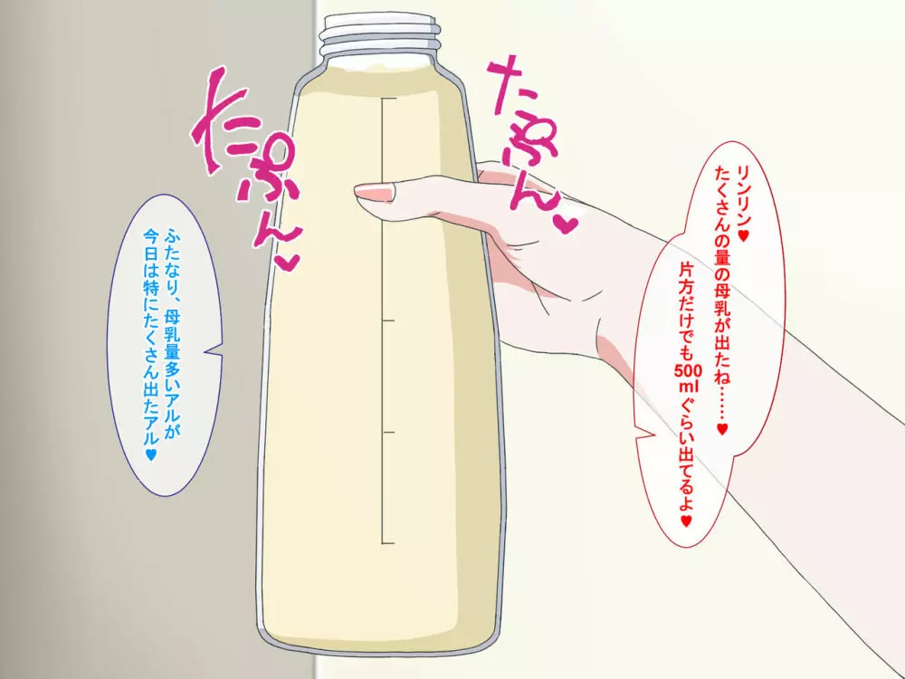 疲れたOLがふたなり中華娘と保養性行 -前編- 70ページ