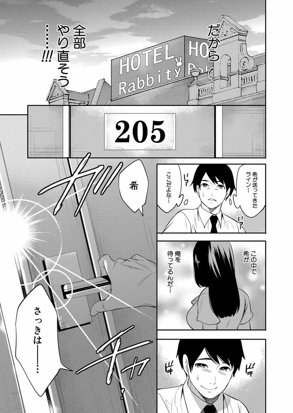 COMIC 夢幻転生 2022年10月号 124ページ