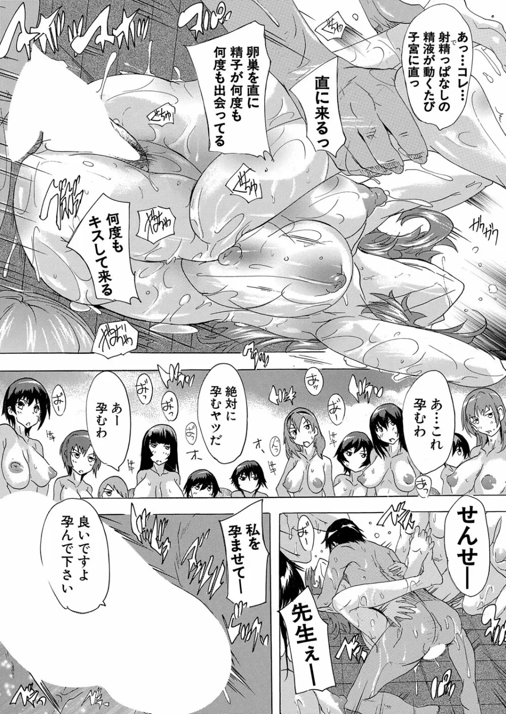 COMIC 夢幻転生 2022年10月号 217ページ