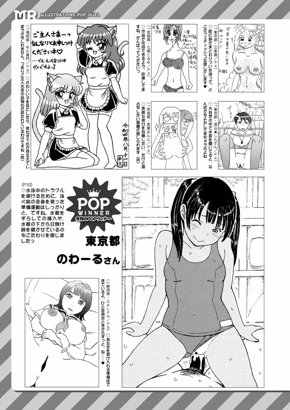 COMIC 夢幻転生 2022年10月号 528ページ