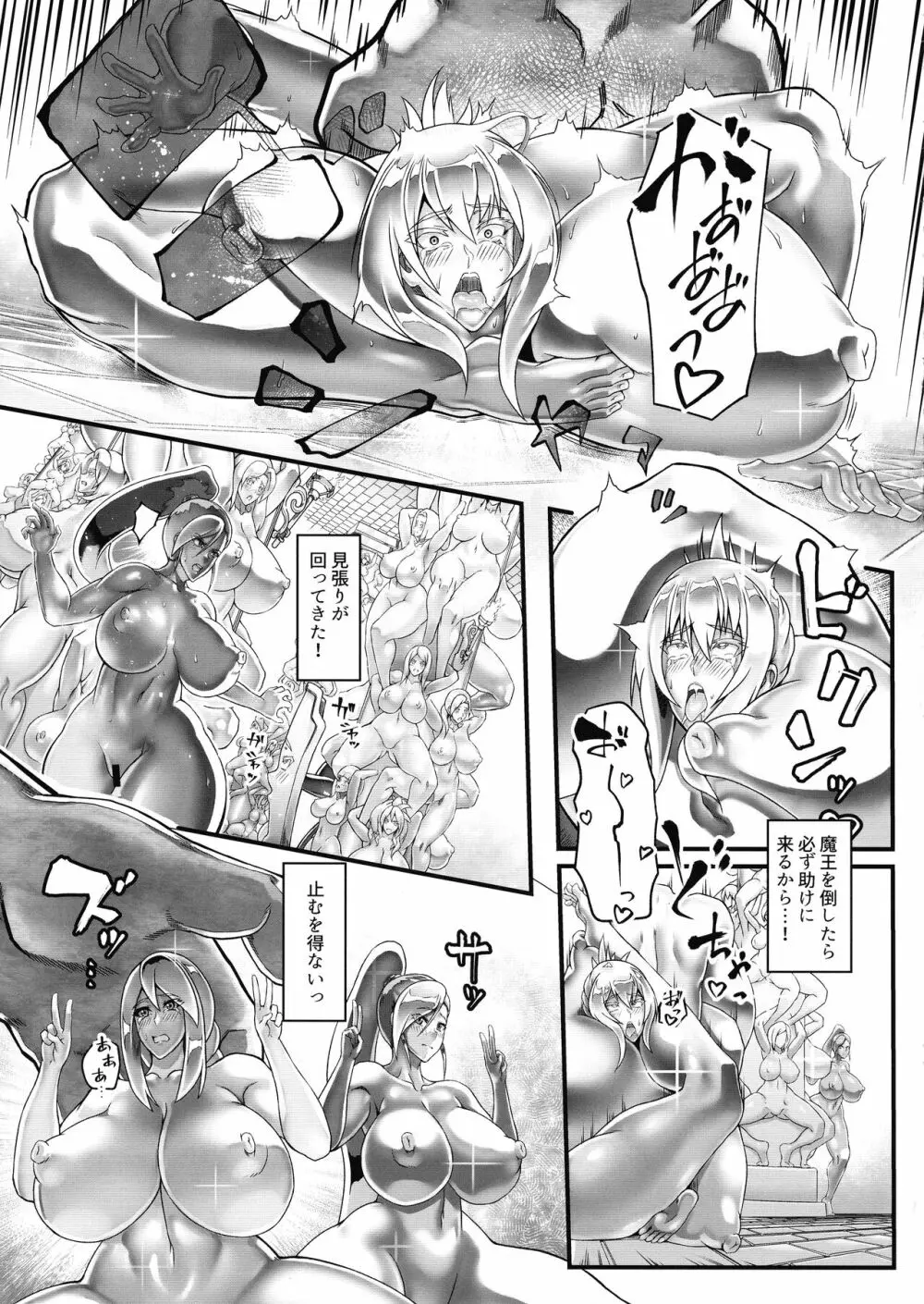 C100) [怪奇電脳漫画箱 (うねた)] 私の奇妙な変身法について (ドラゴンクエストXI) 11ページ