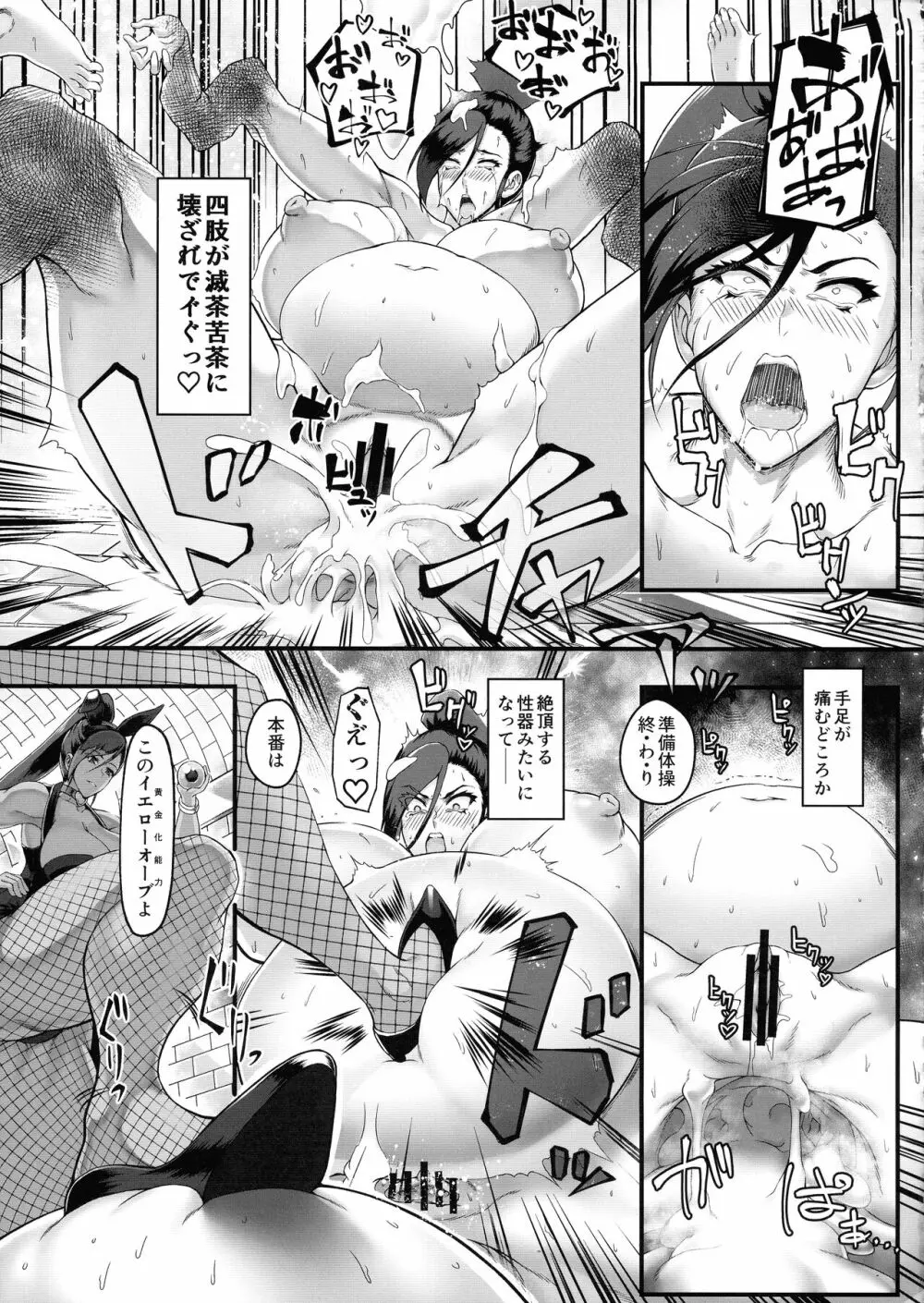 C100) [怪奇電脳漫画箱 (うねた)] 私の奇妙な変身法について (ドラゴンクエストXI) 27ページ