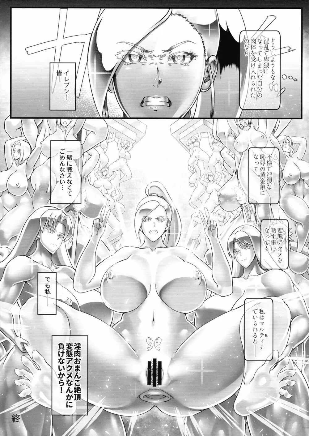 C100) [怪奇電脳漫画箱 (うねた)] 私の奇妙な変身法について (ドラゴンクエストXI) 41ページ