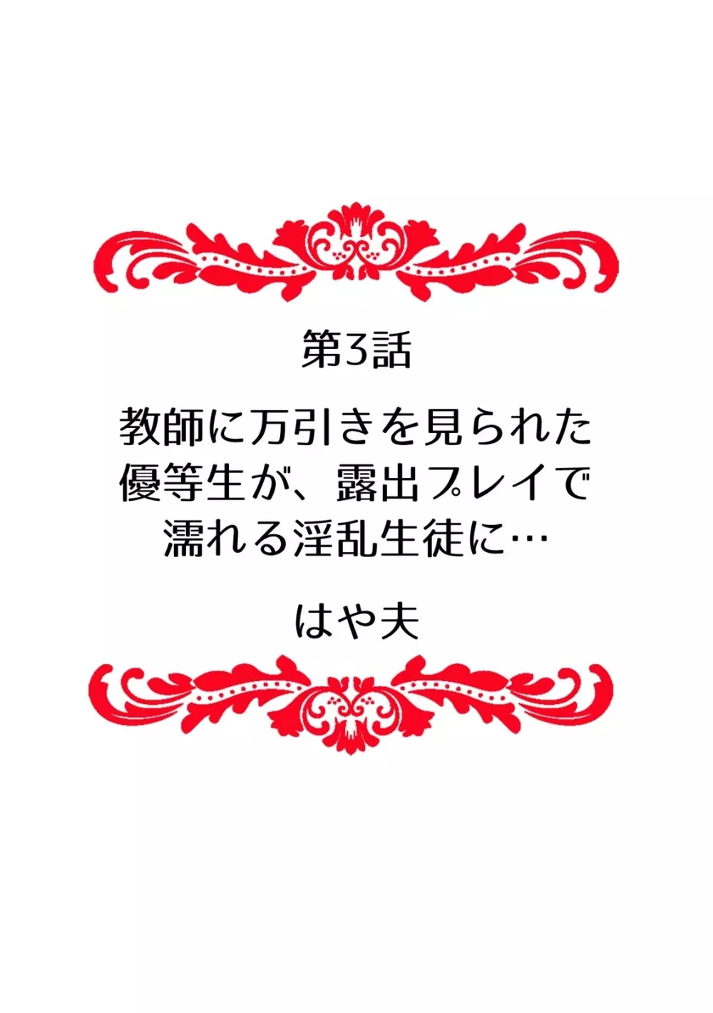 快楽堕ち５秒前！身も心も堕とされる極上調教SEX「私、淫らなオンナに変えられちゃった…」 1 22ページ