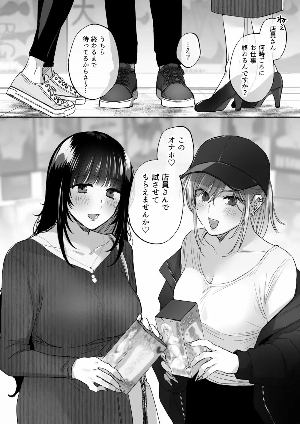 裏垢女子はオナホコキがしたい!～ナンパした童貞男子をオナホでたっぷりかわいがる漫画～ 31ページ