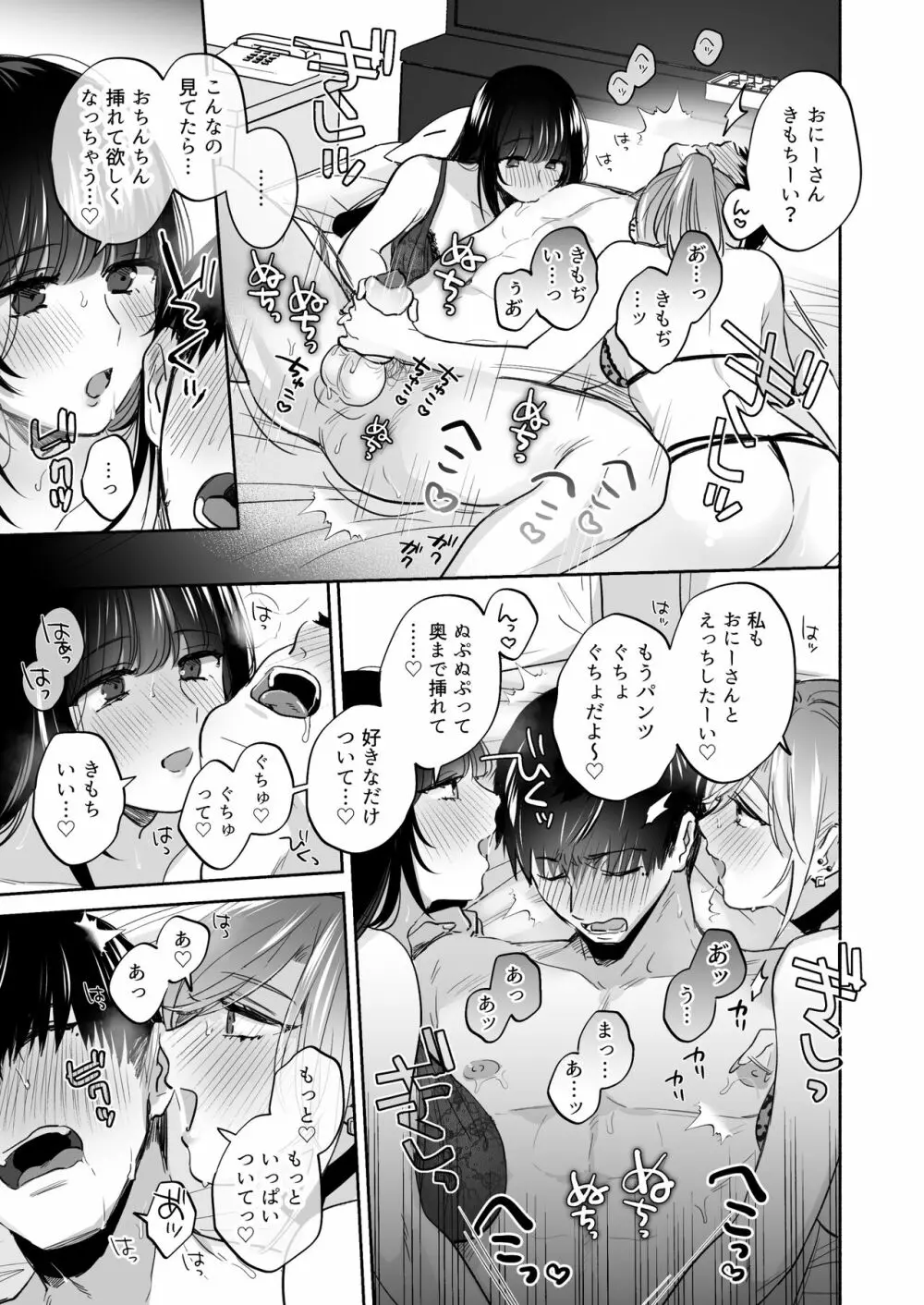 裏垢女子はオナホコキがしたい!～ナンパした童貞男子をオナホでたっぷりかわいがる漫画～ 57ページ