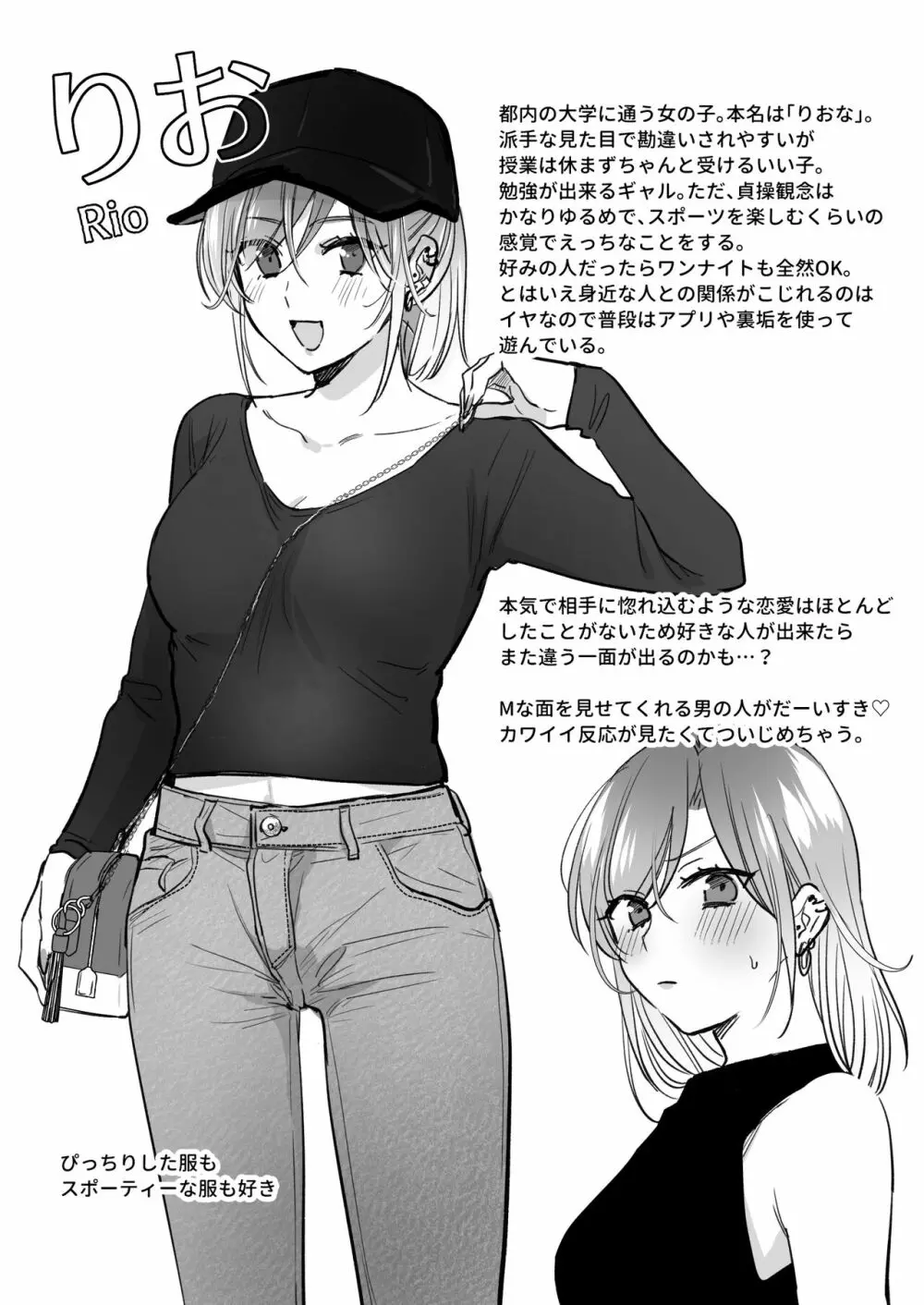 裏垢女子はオナホコキがしたい!～ナンパした童貞男子をオナホでたっぷりかわいがる漫画～ 7ページ