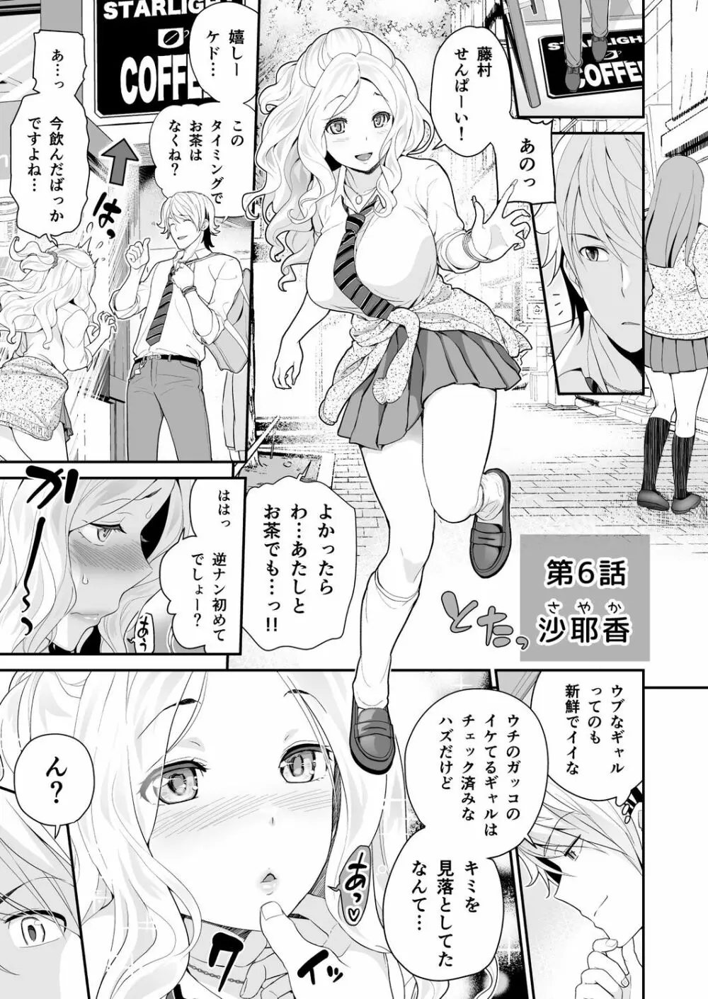 妹すきゃんだる 130ページ