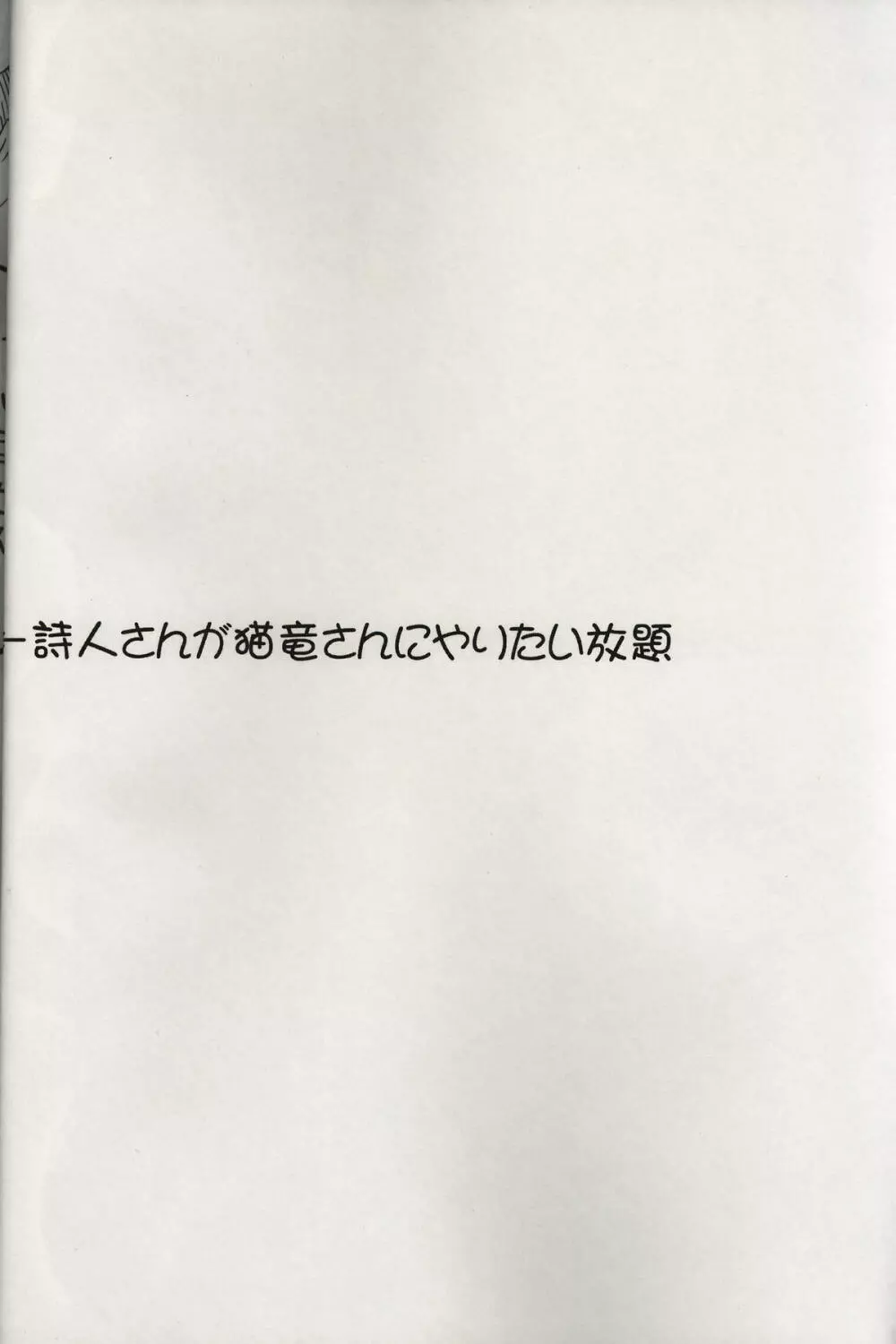 なんでミスラの脚装備が脚をまもってないのはなぜなんだぜ? 3ページ