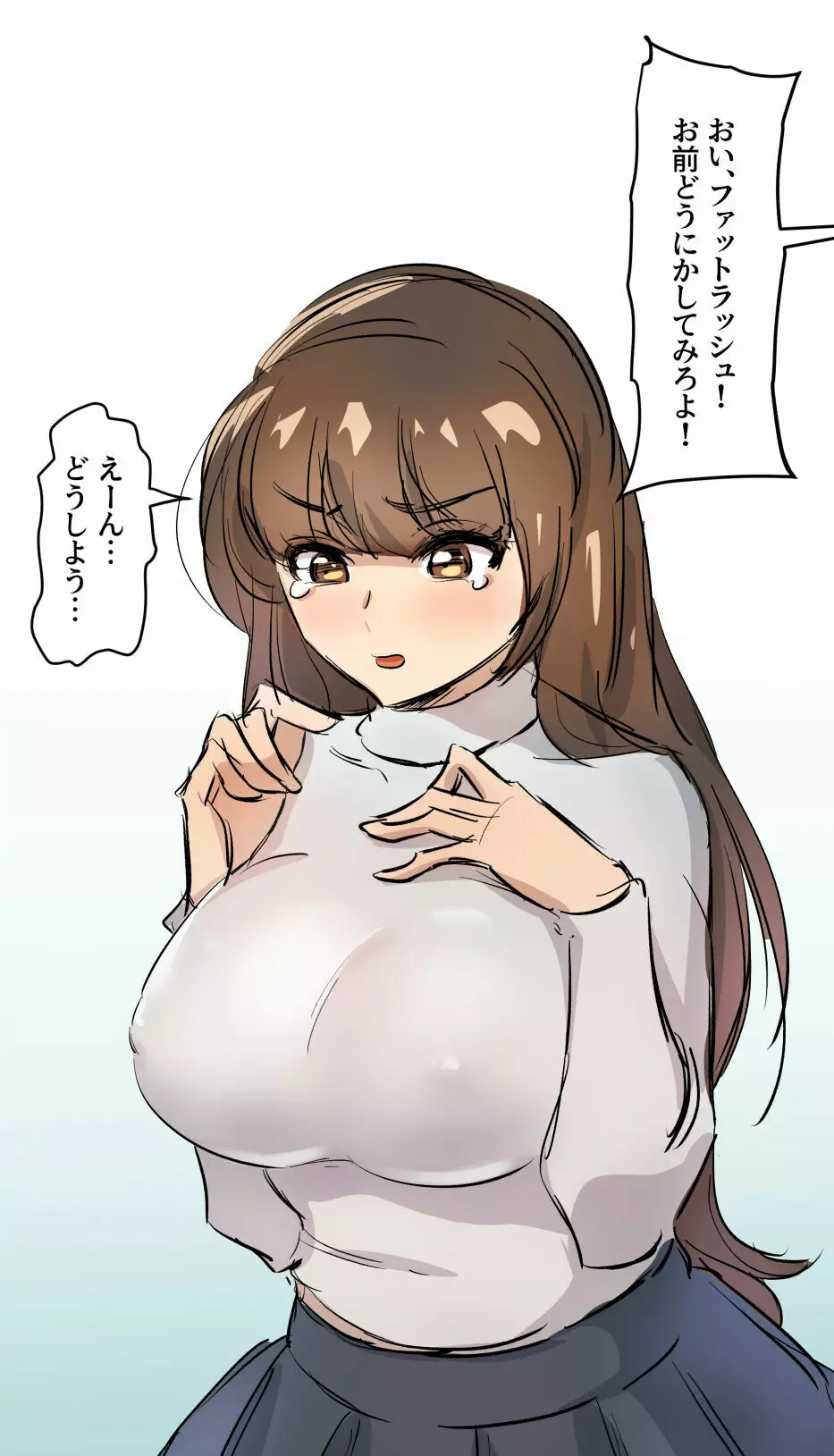 牛乳タンクを背負って配達します! 8ページ