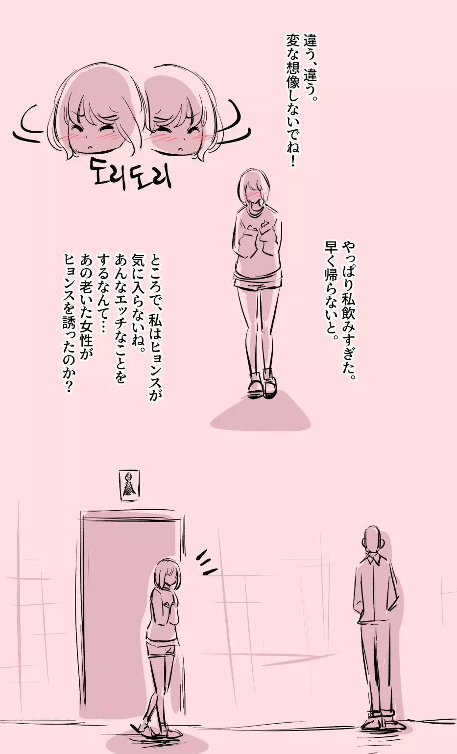 彼女の事情 11ページ