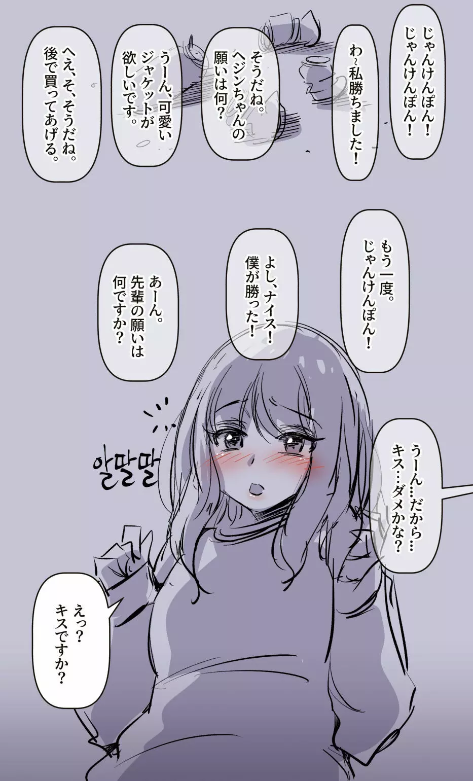 彼女の事情 14ページ