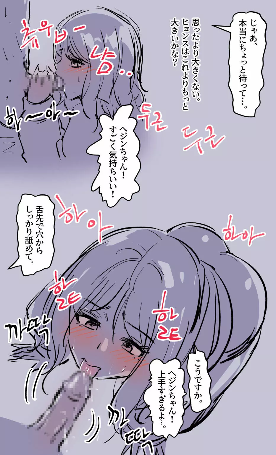 彼女の事情 22ページ