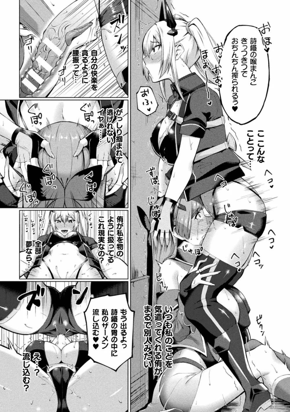 二次元コミックマガジン ふたなりレズ孕ませ メス竿ファックで強制着床! Vol.3 32ページ