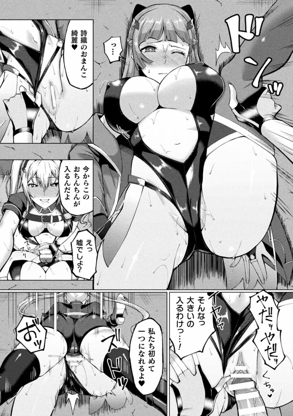 二次元コミックマガジン ふたなりレズ孕ませ メス竿ファックで強制着床! Vol.3 34ページ