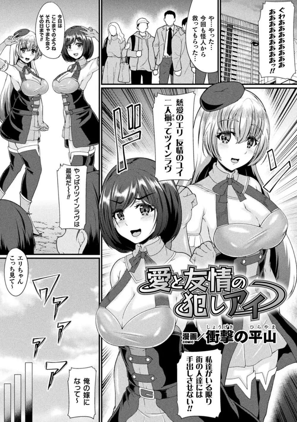 二次元コミックマガジン ふたなりレズ孕ませ メス竿ファックで強制着床! Vol.3 45ページ