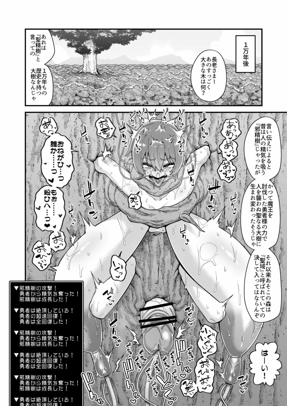 酷い目に遭う男の子たち vol.4 51ページ