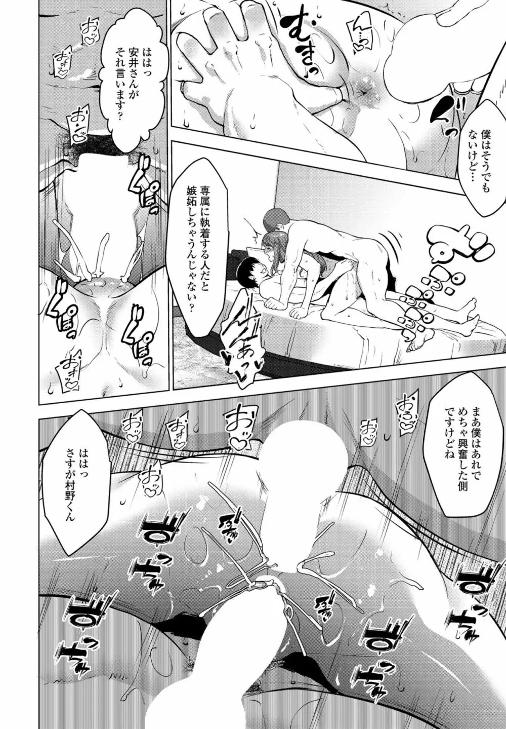 COMIC ペンギンクラブ2022年11月号 196ページ