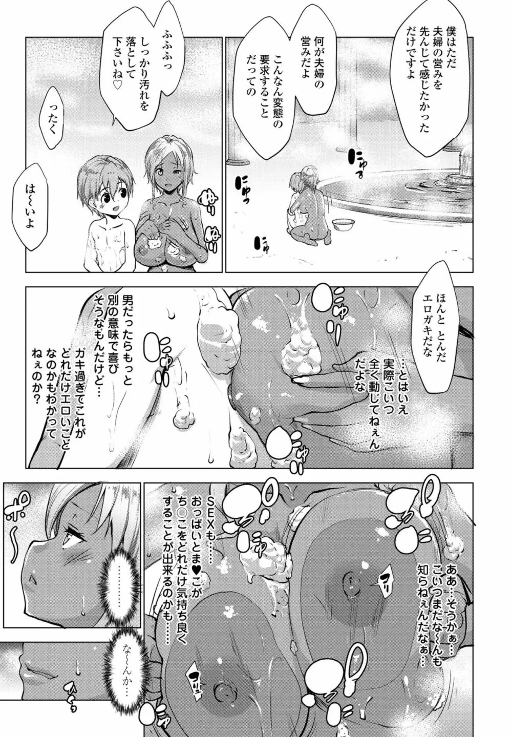 COMIC ペンギンクラブ2022年11月号 81ページ