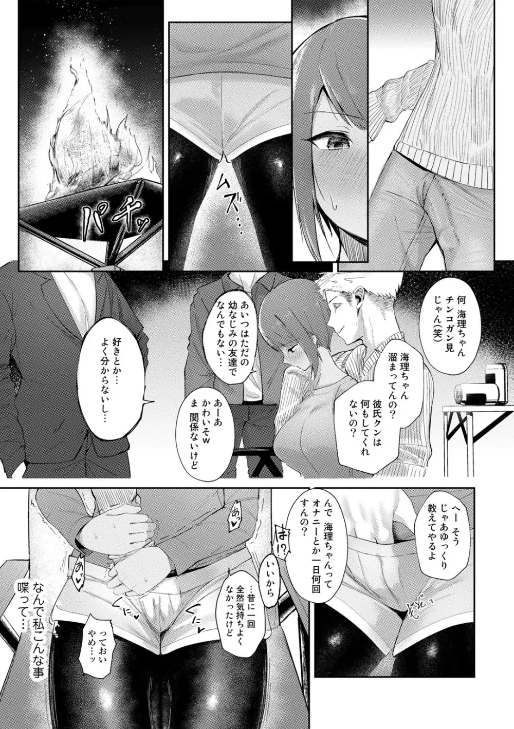 COMICグーチョ vol.12 105ページ