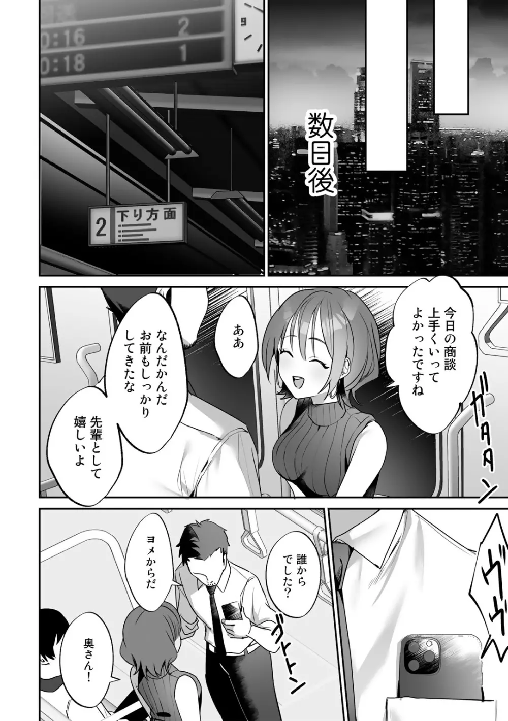 COMICグーチョ vol.12 124ページ