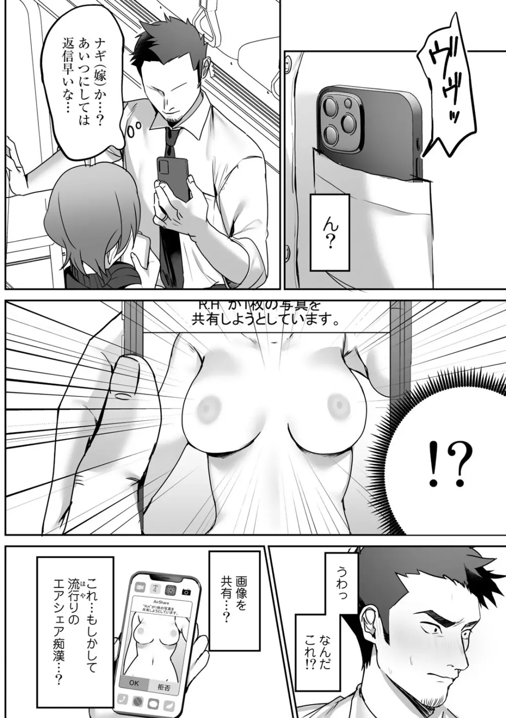 COMICグーチョ vol.12 128ページ