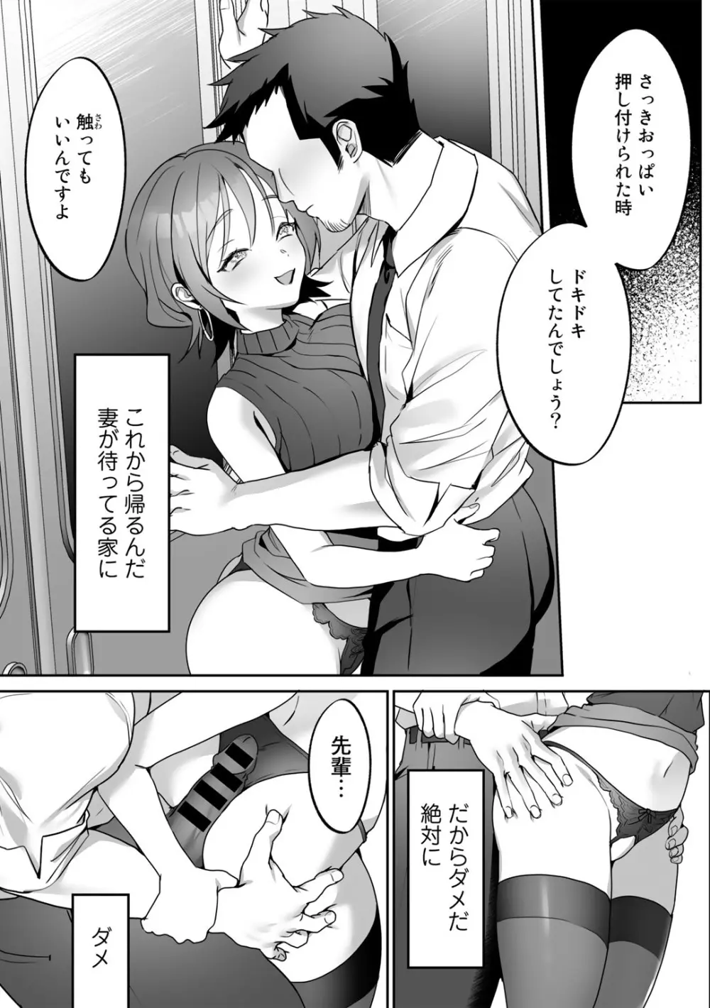 COMICグーチョ vol.12 135ページ