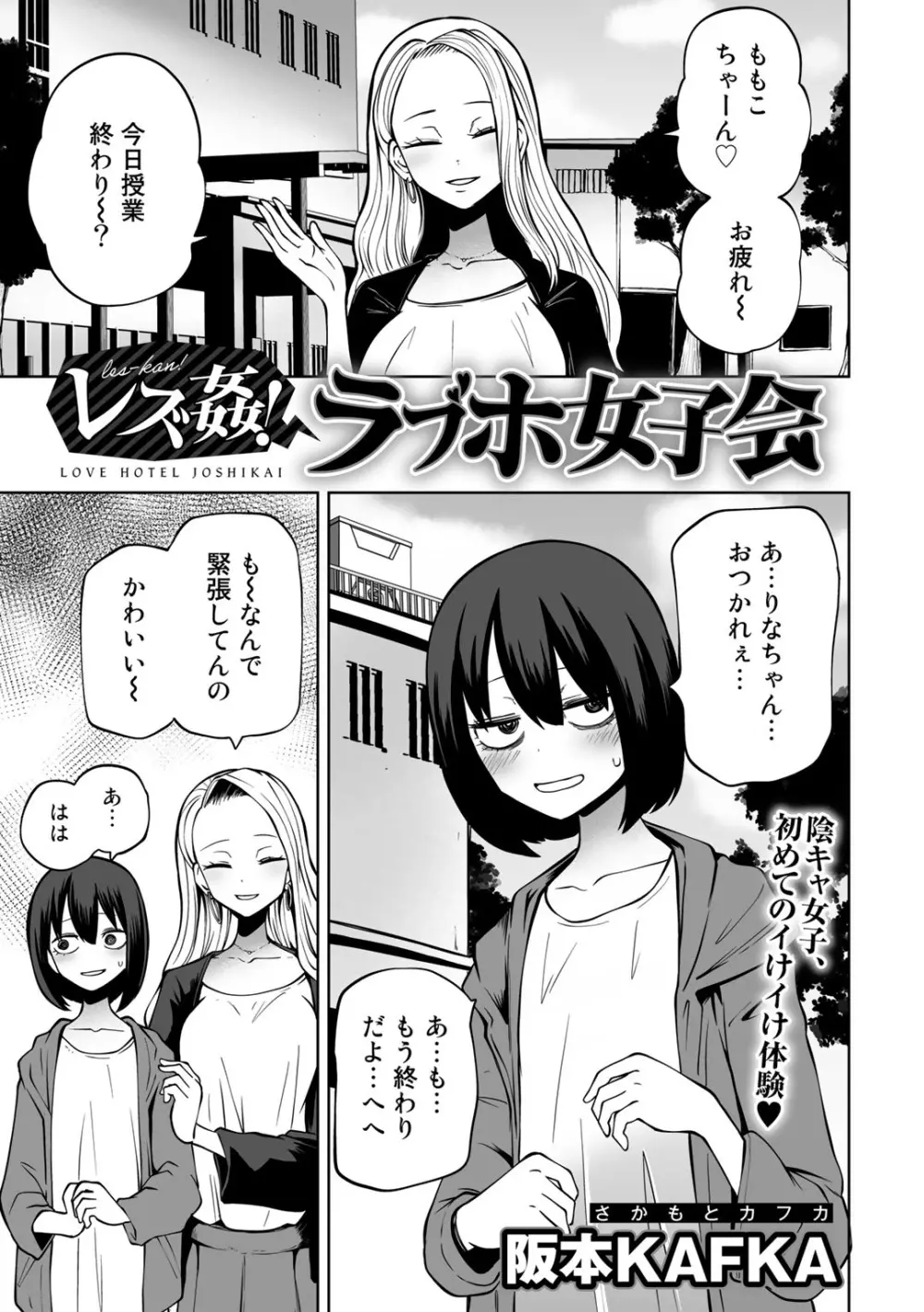 COMICグーチョ vol.12 27ページ