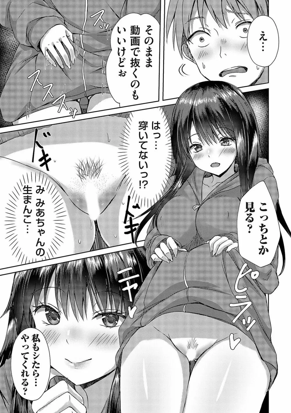 コミックマグナム Vol.162 134ページ