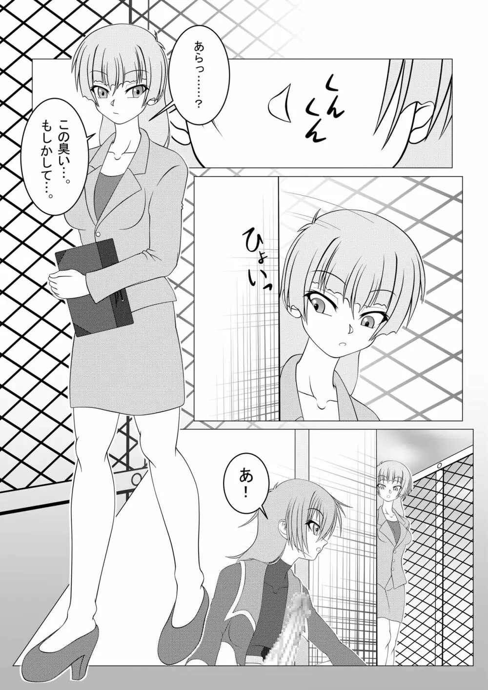 ふたなり学園の不良少女 6ページ