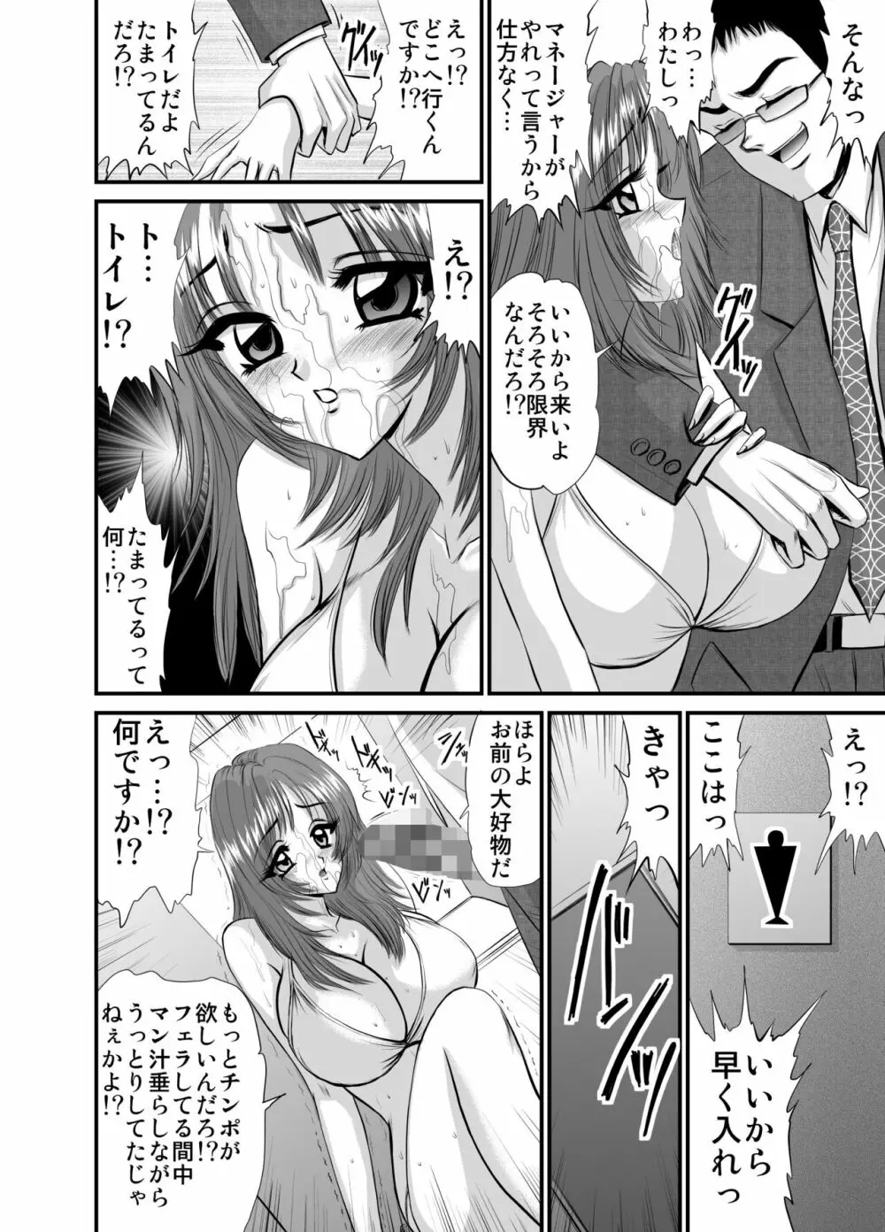 Heaven’s Comic 作品集7 50ページ