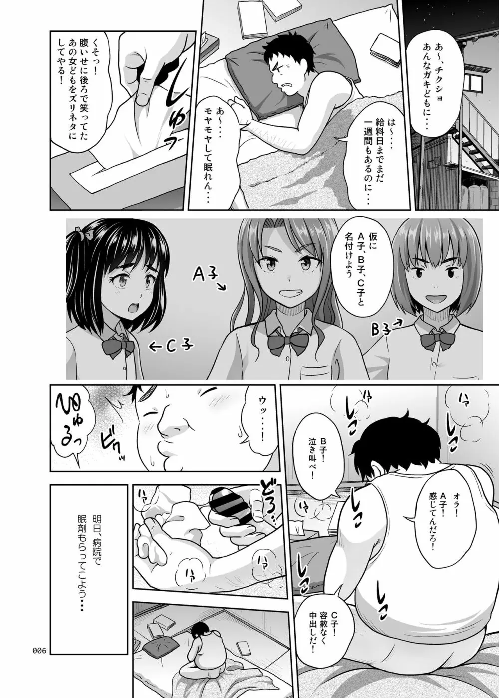 姉妹丼いただきますとよろずな少女の総集編 7ページ