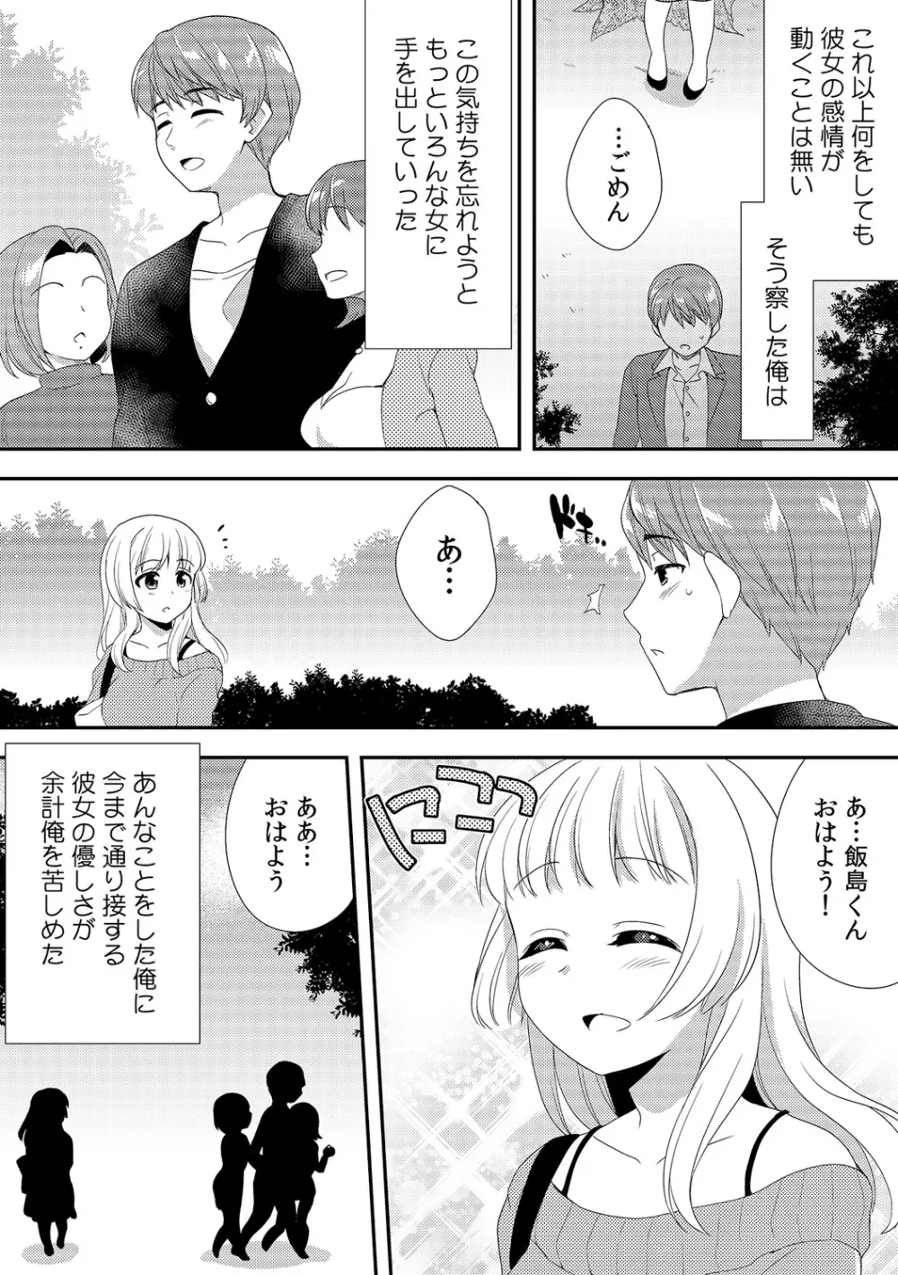 泥酔しちゃった兄嫁と～酒乱なインランお義姉さん～ 264ページ