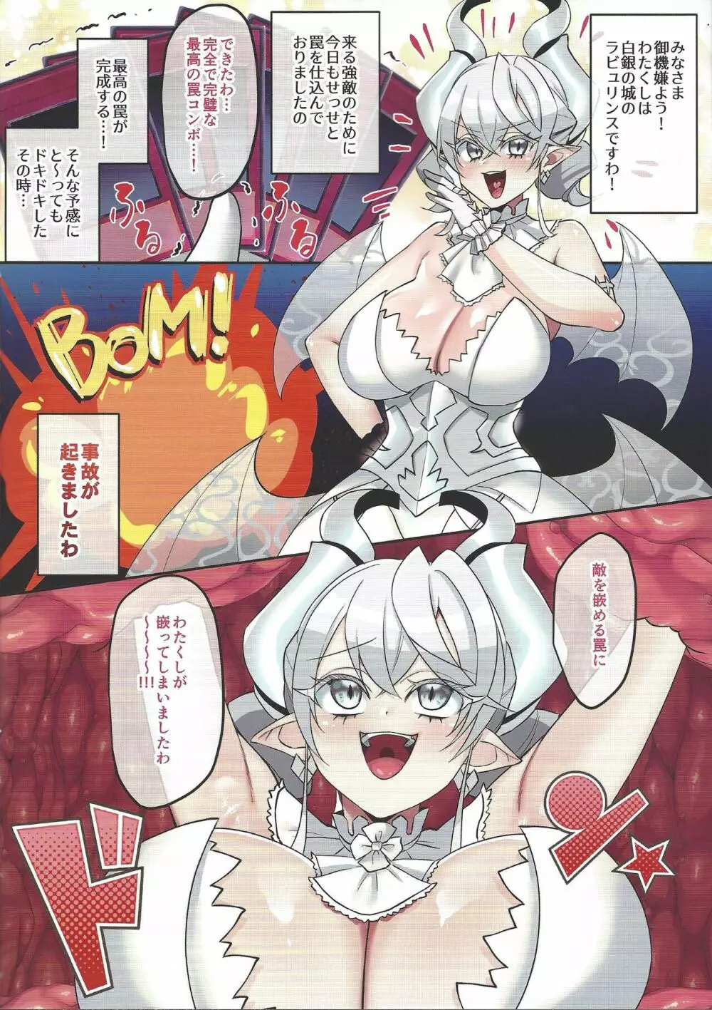 遊☆戯☆王OCG】ラビュリンス陥没乳首でイキまくる - 同人誌 - エロ漫画 momon:GA（モモンガッ!!）