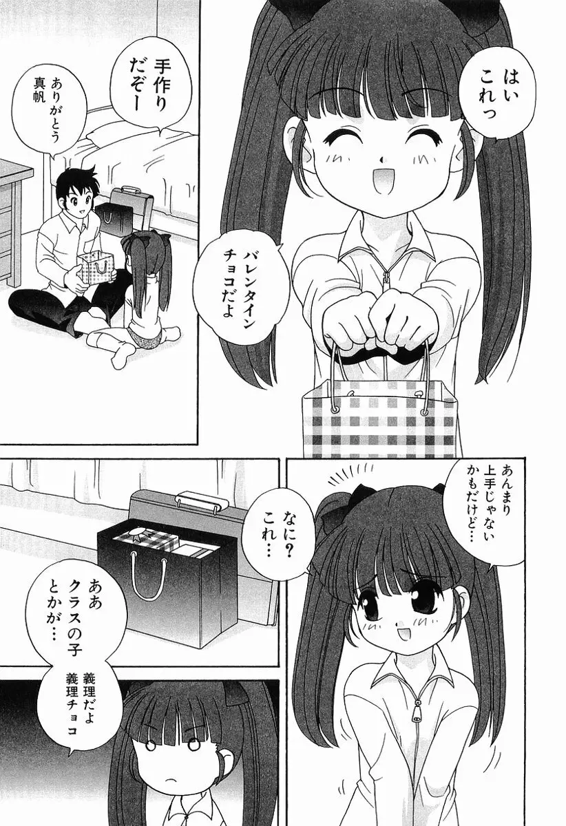 えっちなウワサ 182ページ