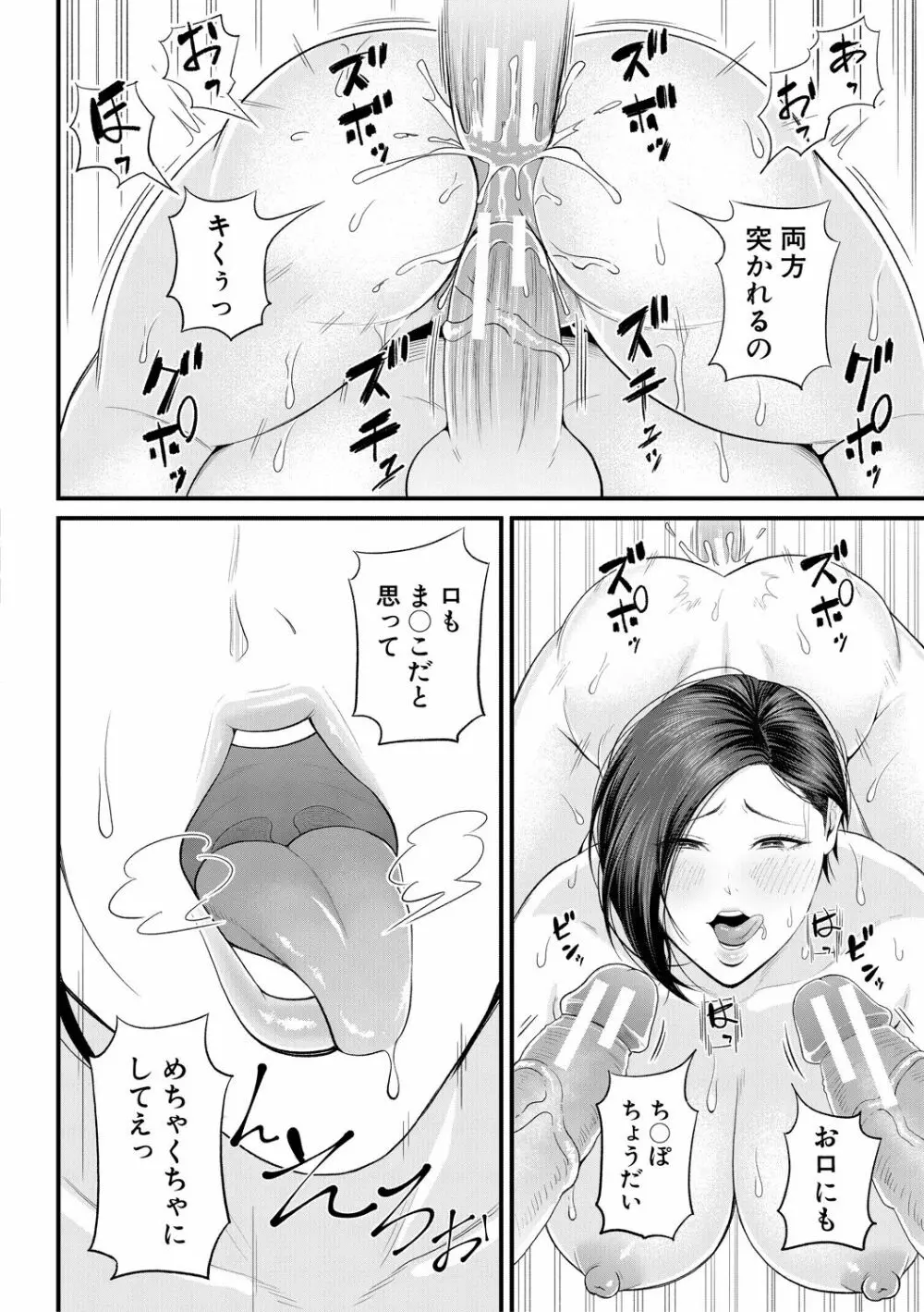 淫乱女教師と僕 106ページ