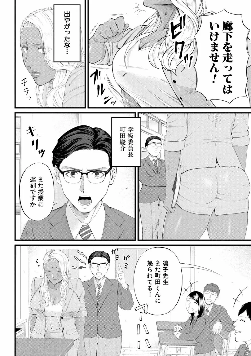 淫乱女教師と僕 114ページ