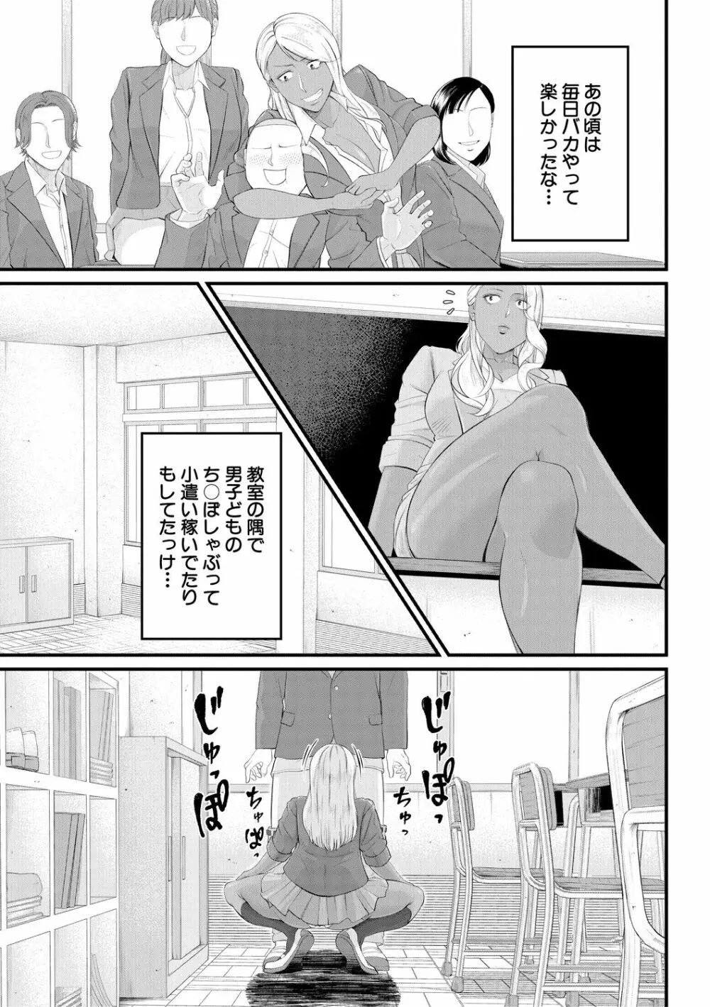 淫乱女教師と僕 117ページ