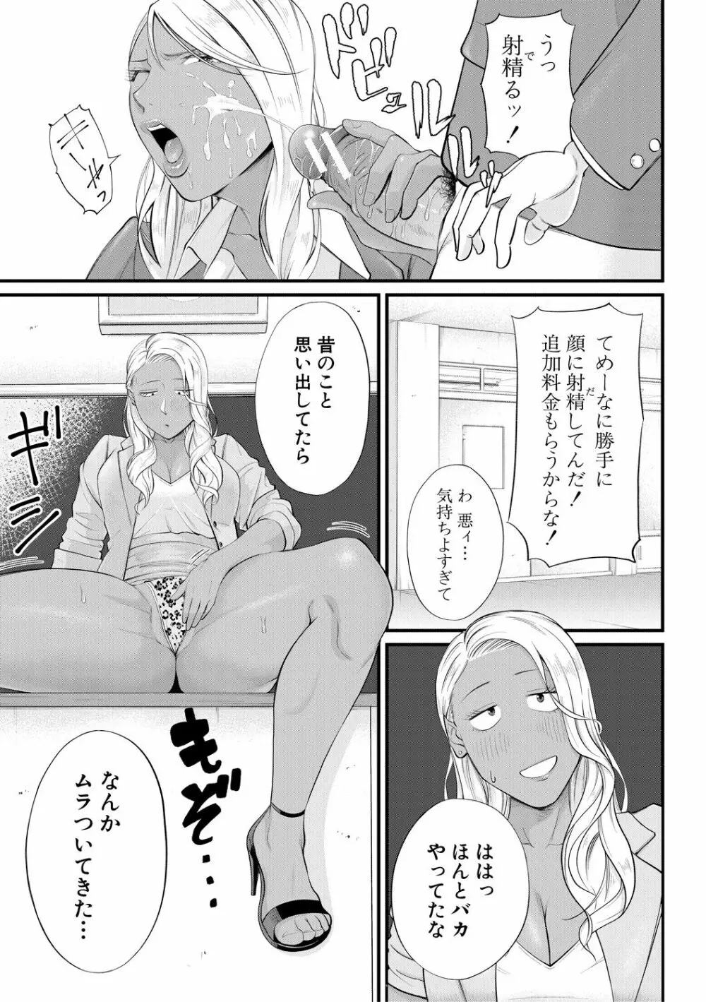 淫乱女教師と僕 119ページ