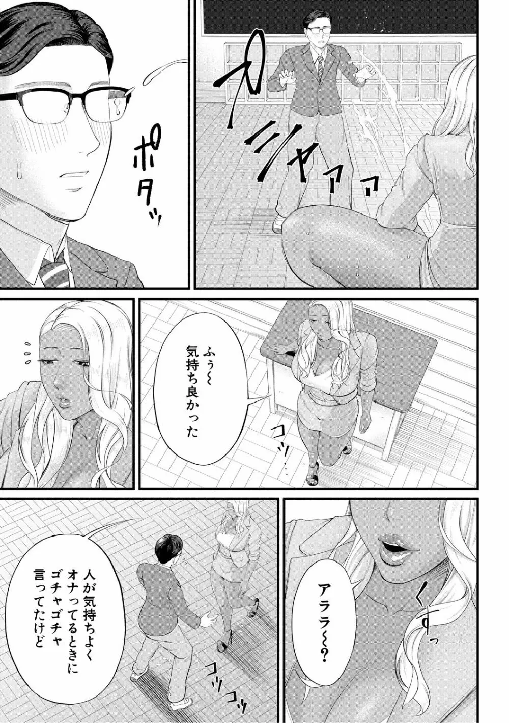 淫乱女教師と僕 127ページ