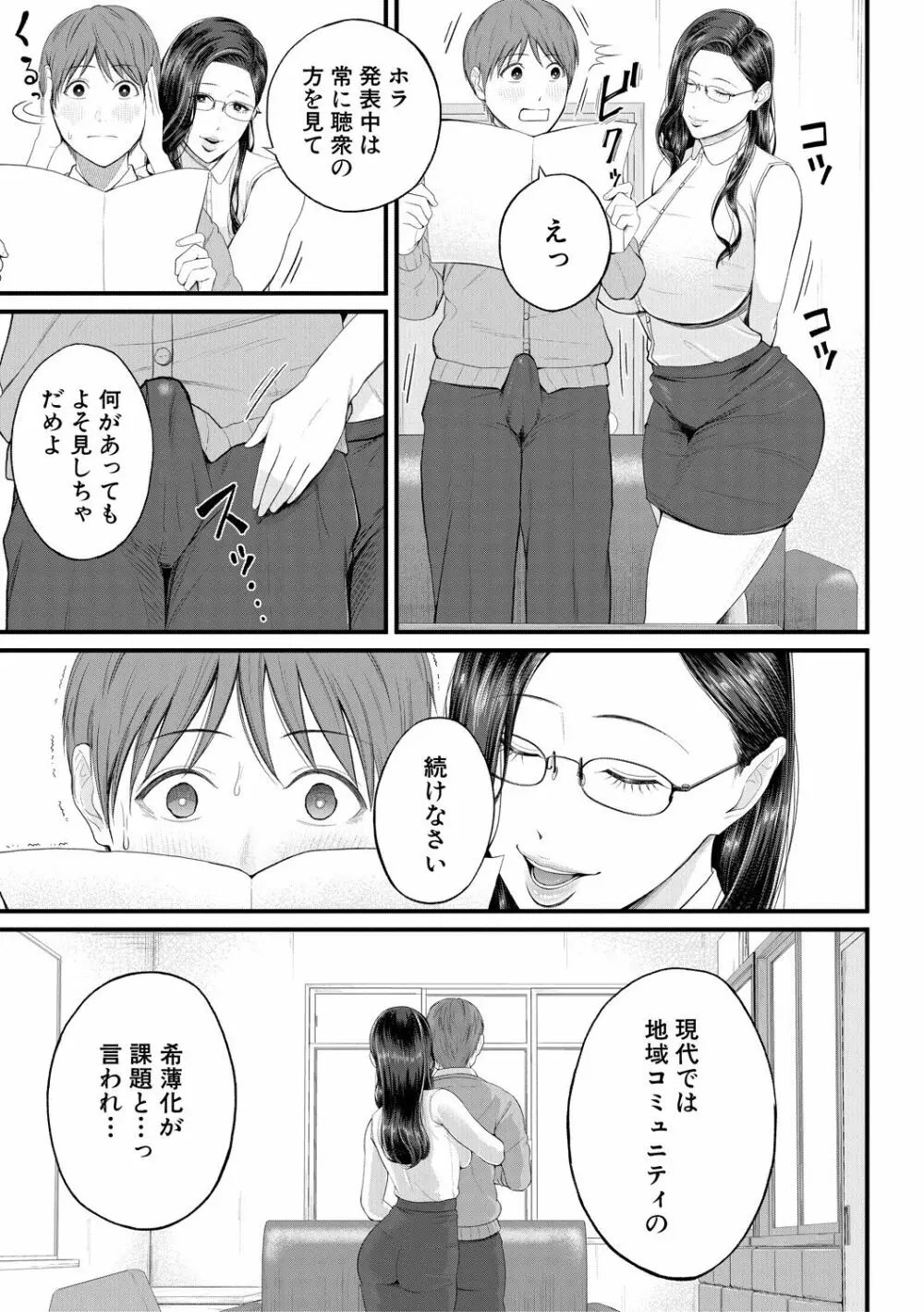 淫乱女教師と僕 13ページ