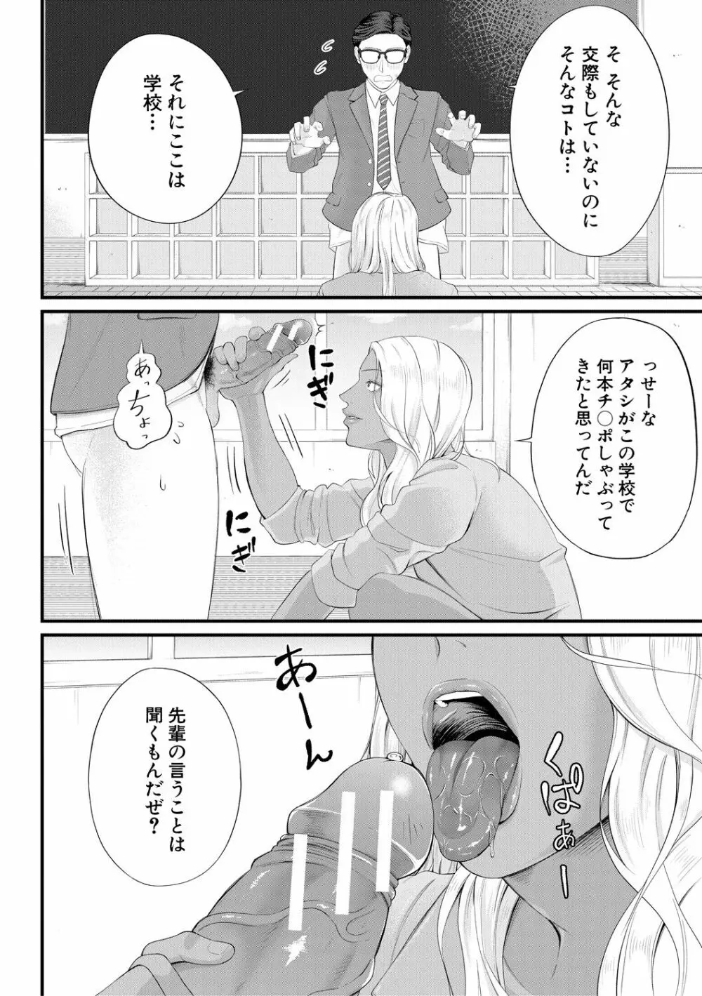 淫乱女教師と僕 130ページ