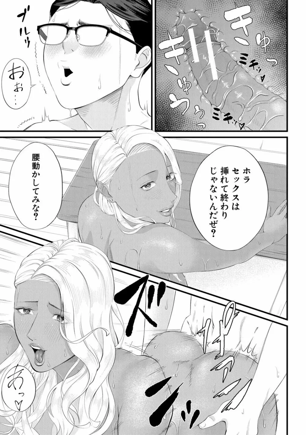 淫乱女教師と僕 143ページ