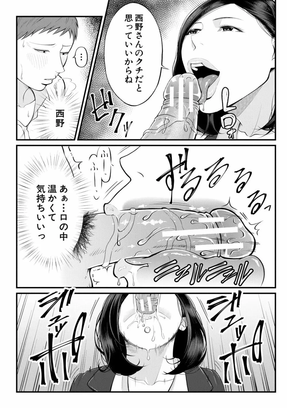 淫乱女教師と僕 172ページ