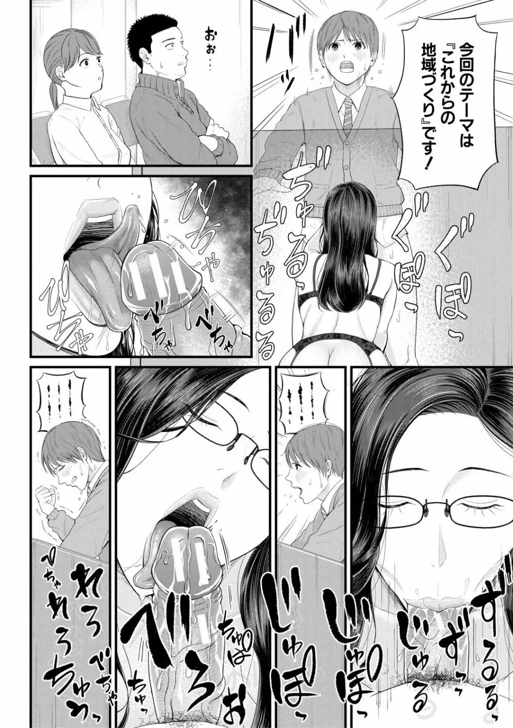 淫乱女教師と僕 18ページ