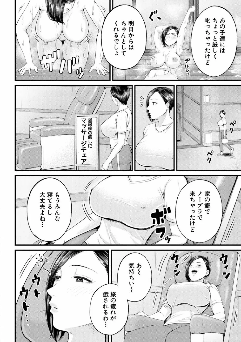 淫乱女教師と僕 84ページ