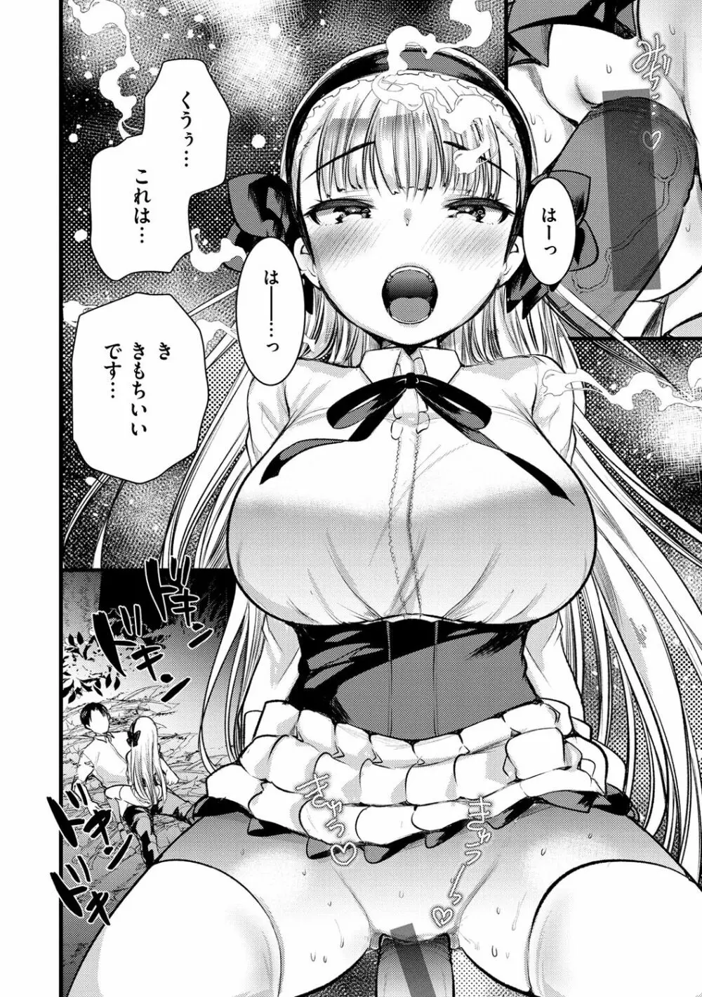 レベル1の姫騎士さんとゆるふわ無人島ライフ 100ページ