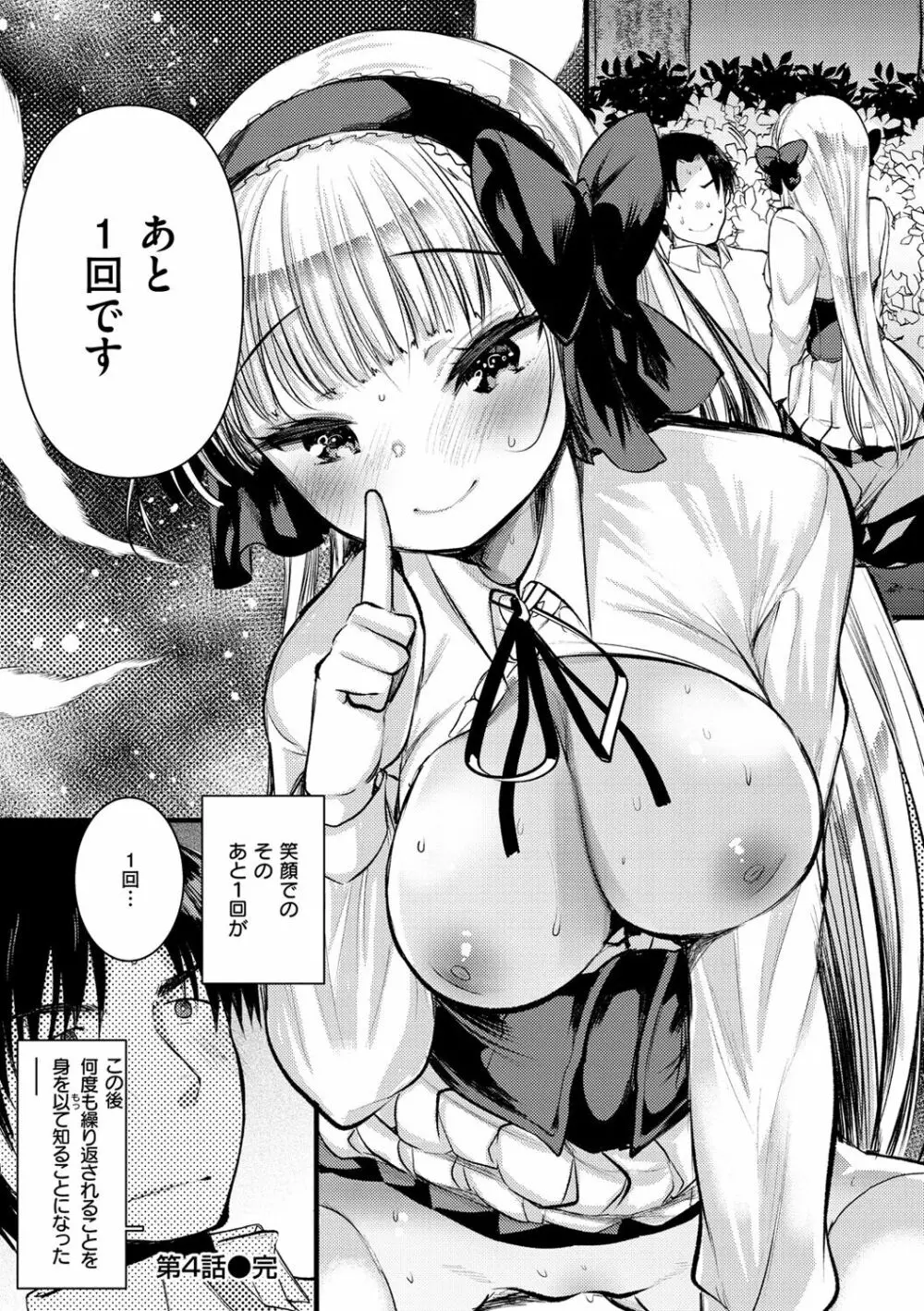 レベル1の姫騎士さんとゆるふわ無人島ライフ 108ページ